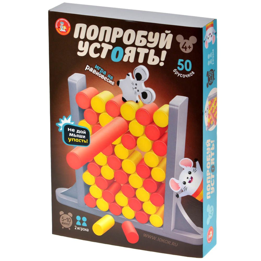 

Настольная игра Десятое королевство, Попробуй устоять!