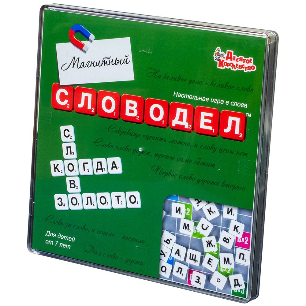 Настольная игра Десятое королевство Словодел (малый, магнитный) 02733