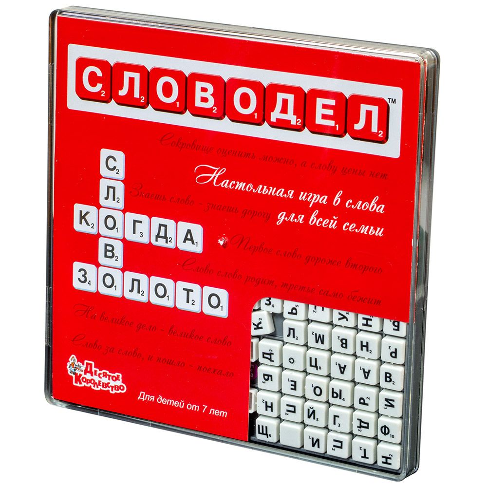 Настольная игра Десятое королевство Словодел (малый, пластиковый) 02734