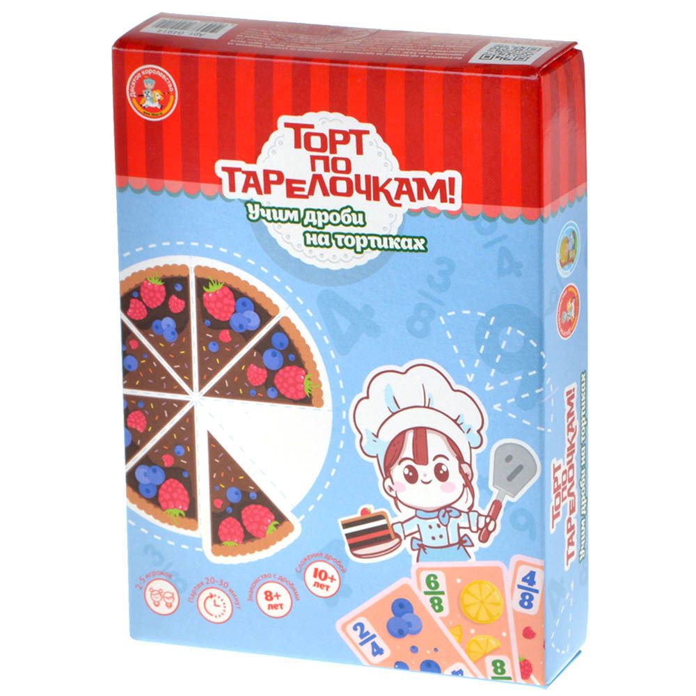

Настольная игра Десятое королевство, Торт по тарелочкам! Учим дроби на тортиках