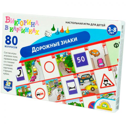 Викторина 