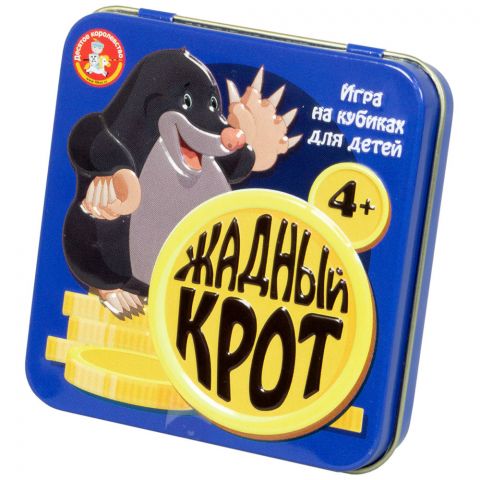 Жадный крот