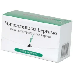 Набор карточек "Чиполлино из Бергамо"