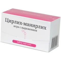 Набор карточек "Цирлих-манирлих"