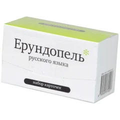Набор карточек "Ерундопель русского языка"