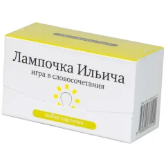 Набор карточек "Лампочка Ильича"