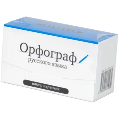 Набор карточек "Орфограф русского языка"