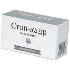 Набор карточек "Стоп-кадр"