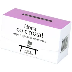 Набор карточек "Ноги со стола!"