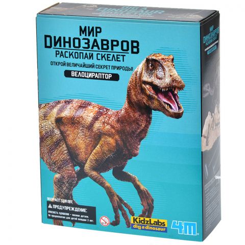 Раскопай скелет: Велоцираптор