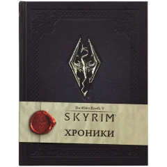 Книга "Скайрим: Хроники"