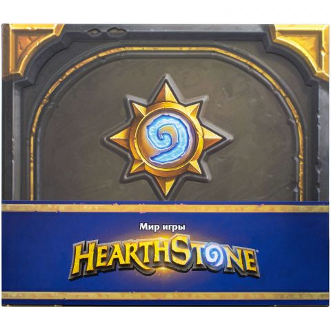 Книга Hearthstone: Мир игры