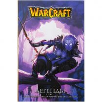 Warcraft: Легенды. Том второй