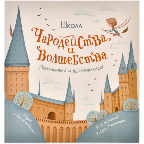 Раскраска 