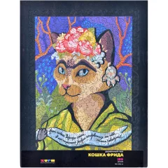 Пазл "Кошка Фрида"
