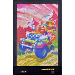 Пазл "Турбо Вилли"