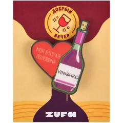 Деревянный значок Zufa "Моя вторая половина"