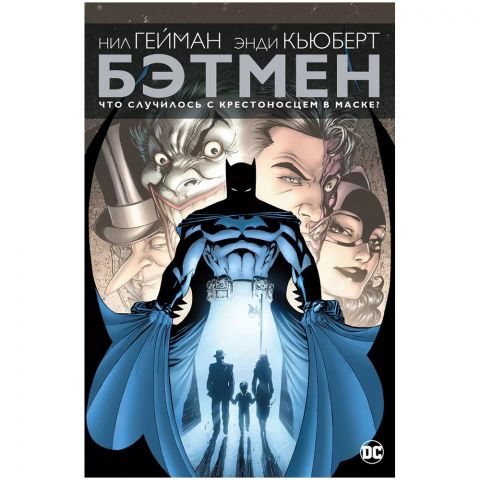 Комикс 