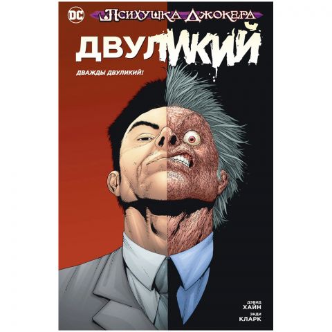 Комикс 