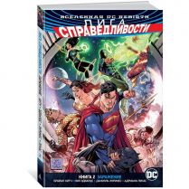 Вселенная DC Rebirth. Лига Справедливости. Книга 2. Заражение