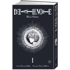 Манга Death Note. Black Edition. Книга 1