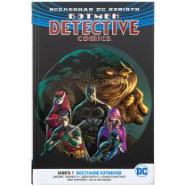 Вселенная DC Rebirth. Бэтмен: Detective Comics. Книга 1. Восстание Бэтменов