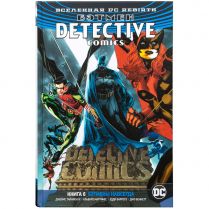 Вселенная DC Rebirth. Бэтмен: Detective Comics. Книга 6. Бэтмены навсегда