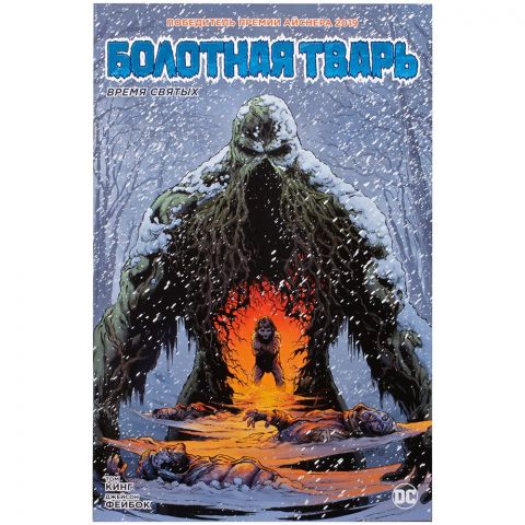 Комикс 