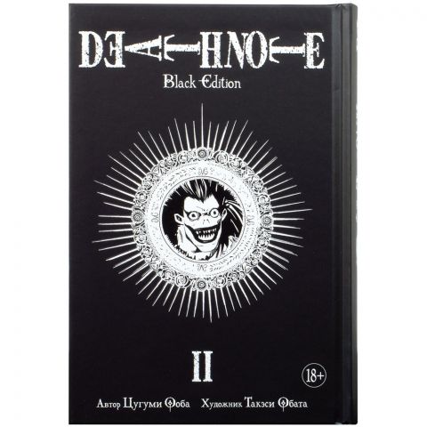 Манга Death Note. Black Edition. Книга 2