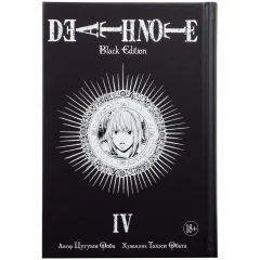 Манга Death Note. Black Edition. Книга 4