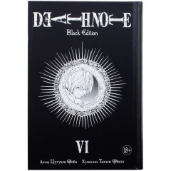 Манга Death Note. Black Edition. Книга 6