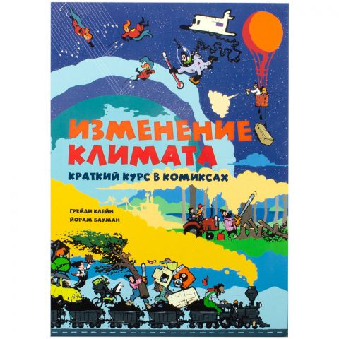 Комикс 
