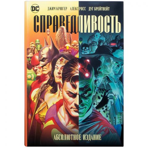Комикс 