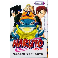 Манга "Наруто. Книга 5: Прерванный экзамен"