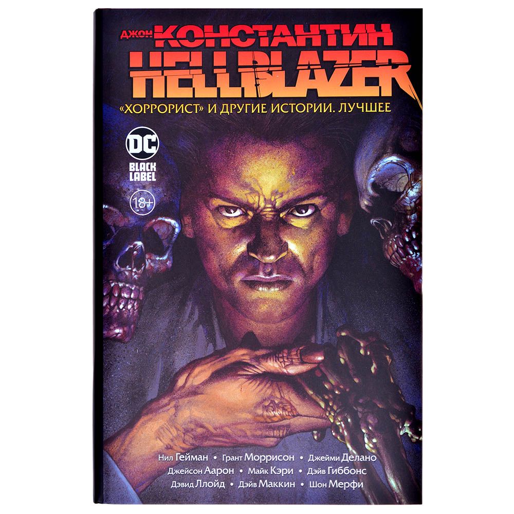 

Комикс Издательство "Азбука", Джон Константин. Hellblazer. "Хоррорист" и другие истории. Лучшее