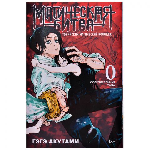Манга 