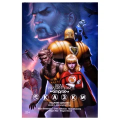 Комикс "Сказки". Книга 12