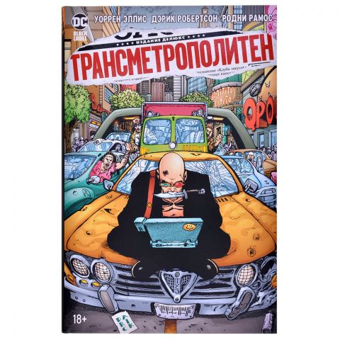 Комикс 