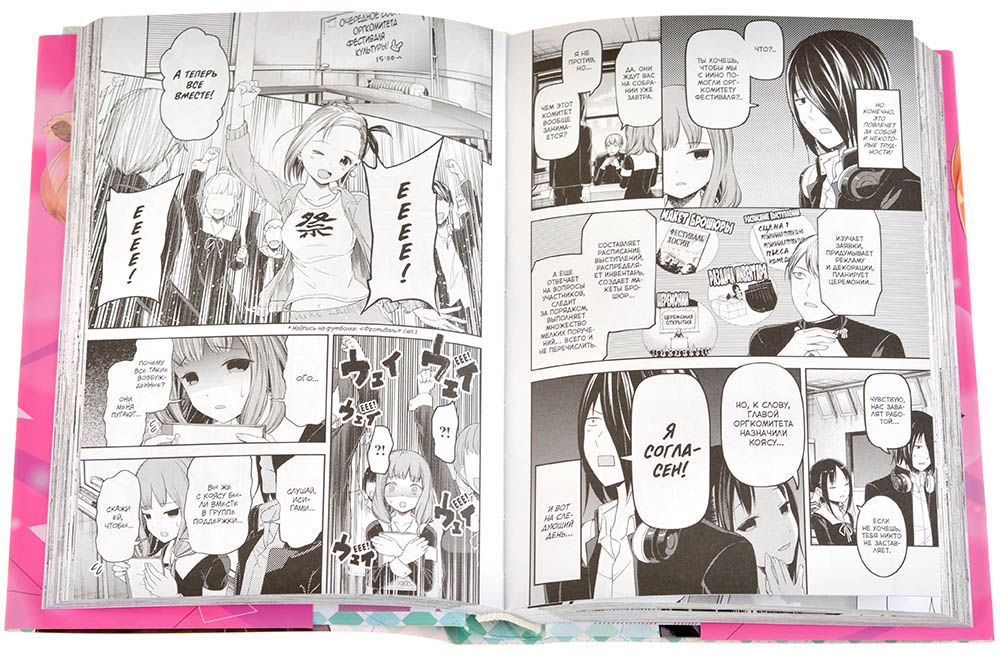 Бакуман. Азбука манга. Бакуман. Стальной алхимик манга книга 9. Азбука манга.