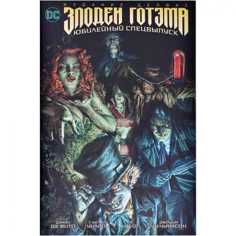 Комикс 