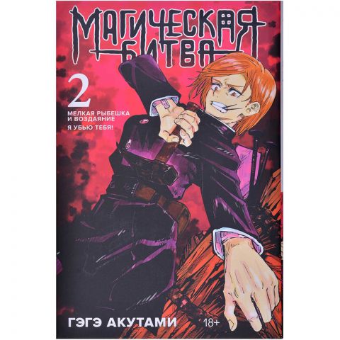 Манга 