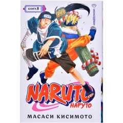 Манга "Наруто. Книга 8: Перерождение"