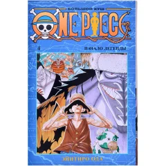 Манга "One Piece. Большой куш. Книга 4: Начало легенды"