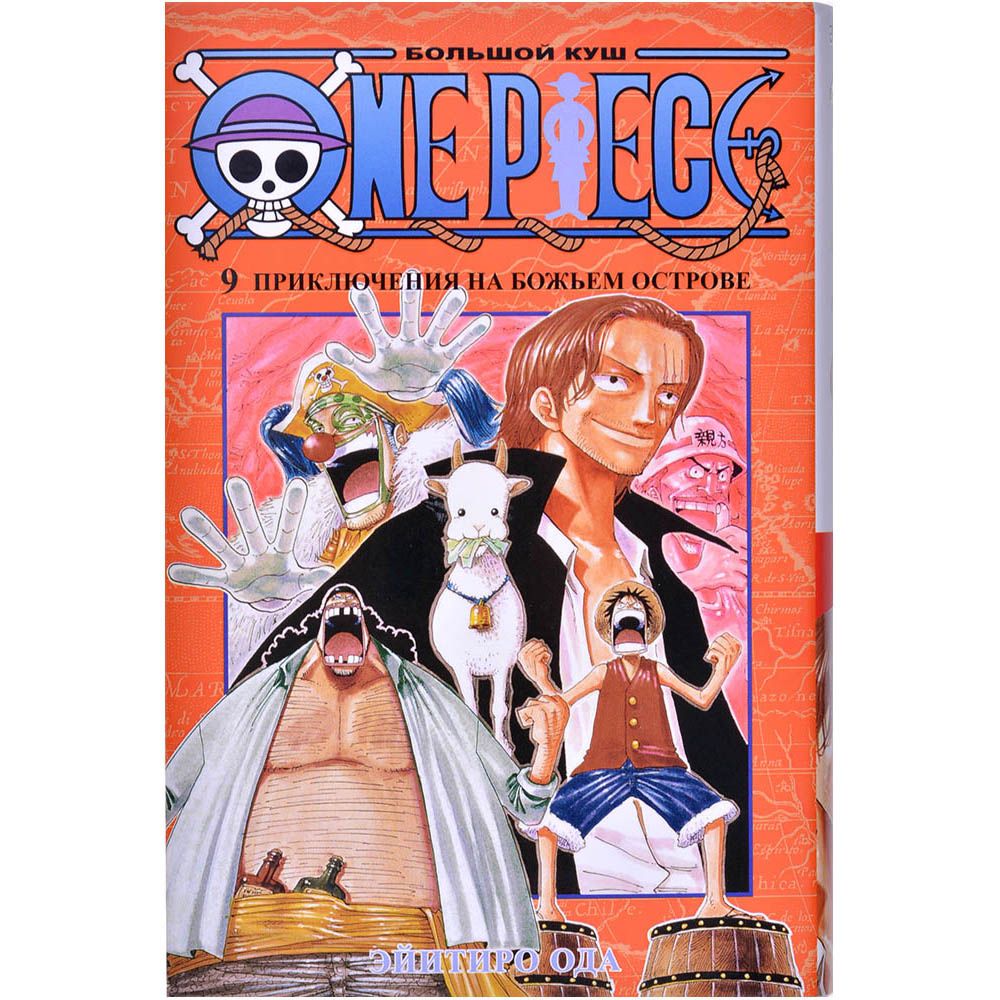 One Piece. Большой куш, Манга купить наборы недорого в магазине в Пскове,  цена