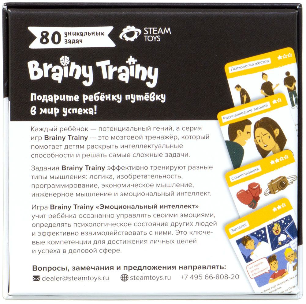 Настольная игра Банда Умников Brainy Trainy: Эмоциональный интеллект УМ462 - фото 3