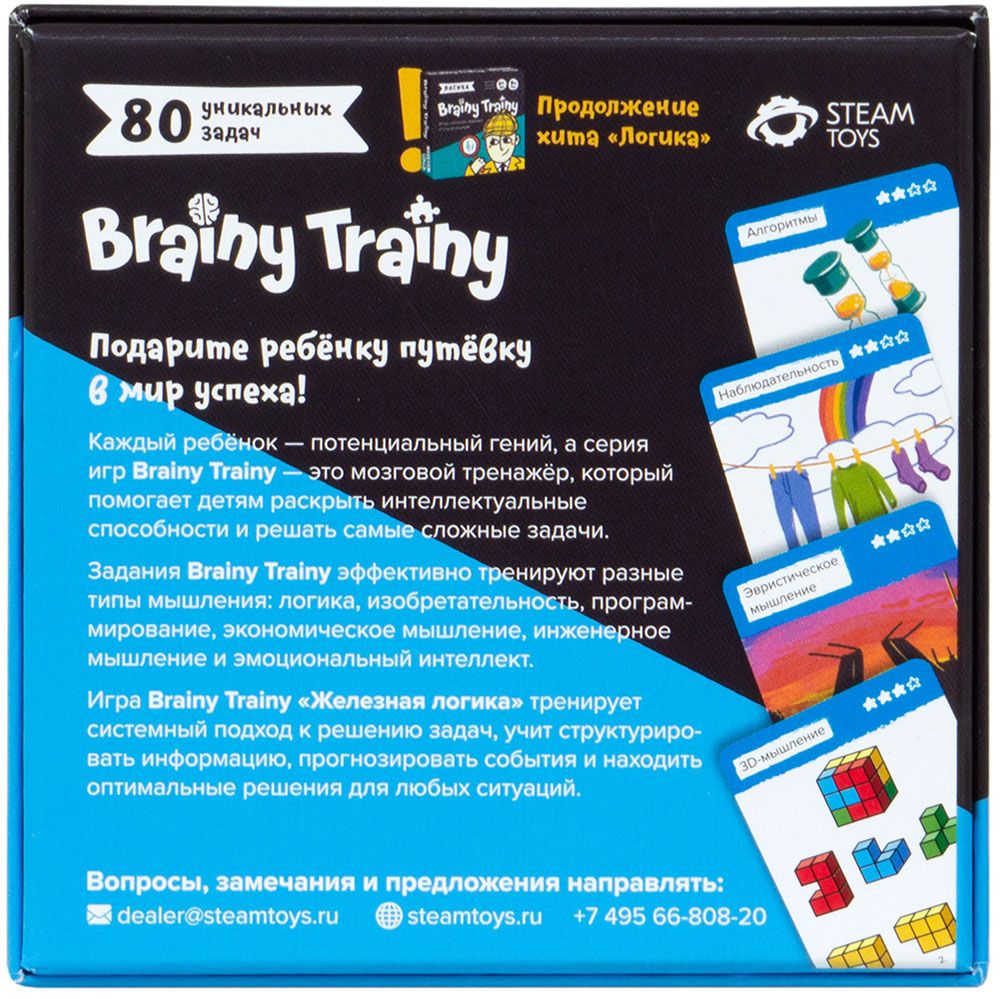 Настольная игра Банда Умников Brainy Trainy: Железная логика УМ548 - фото 3