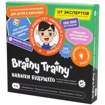 Brainy Trainy: Навыки будущего