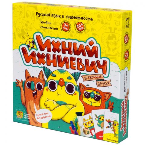 Ихний Ихниевич