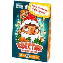 Квестик новогодний
