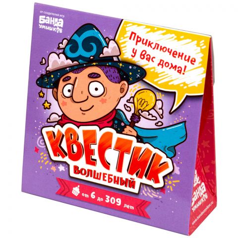Квестик волшебный